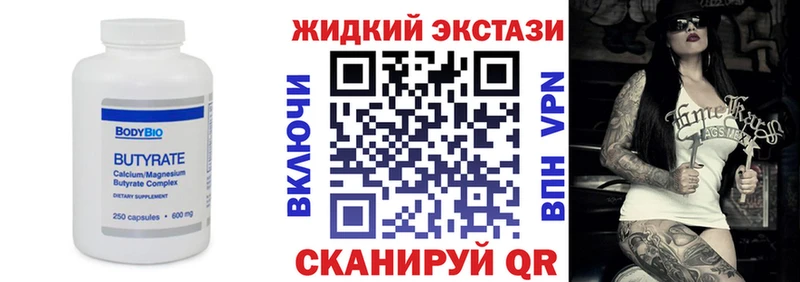 БУТИРАТ Butirat  где продают   Верхотурье 