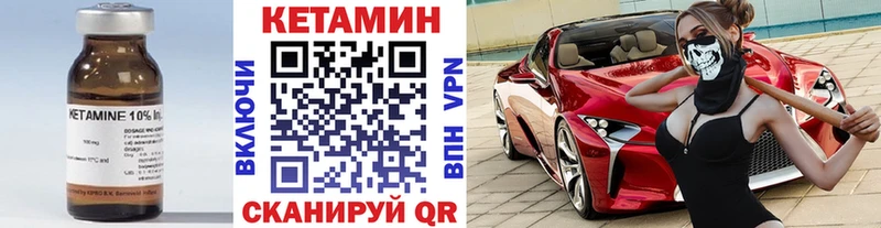 Кетамин VHQ  купить закладку  Верхотурье 